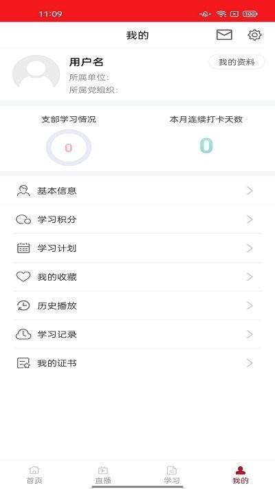 北京党员教育app下载,北京党员教育,党员app,学习app