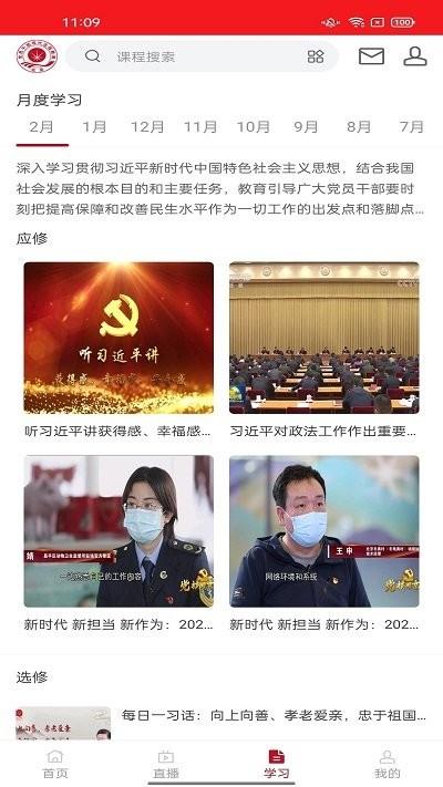 北京党员教育app下载,北京党员教育,党员app,学习app