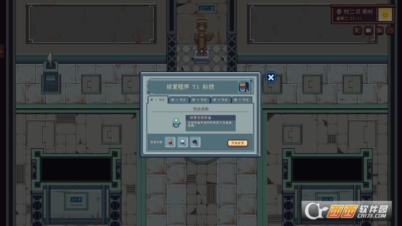 江城创业记,修改器,CE.