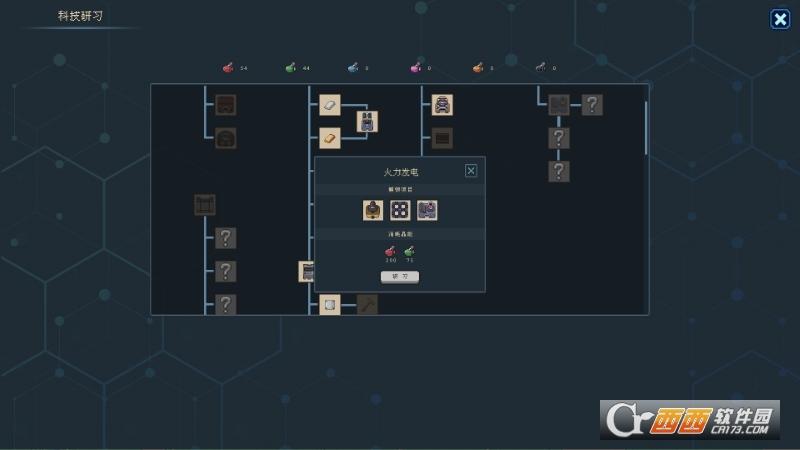 江城创业记,修改器,CE.