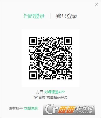 对啊课堂,对啊直播课堂.