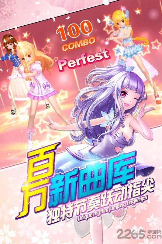 梦幻恋舞vivo版本下载,舞蹈手游,音乐手游,多游手游,梦幻恋舞