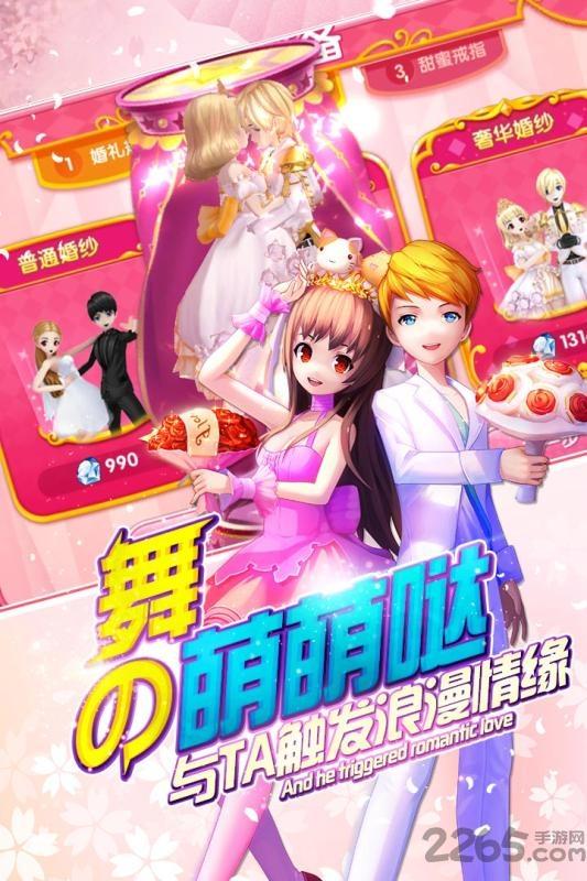 梦幻恋舞vivo版本下载,舞蹈手游,音乐手游,多游手游,梦幻恋舞