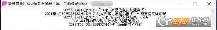 联通手机营业厅电子劵,折扣劵,联通营业厅终端消费劵.
