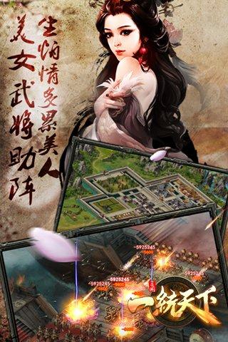 三国一统天下手游充值折扣版下载,三国手游,策略手游,三国一统天下