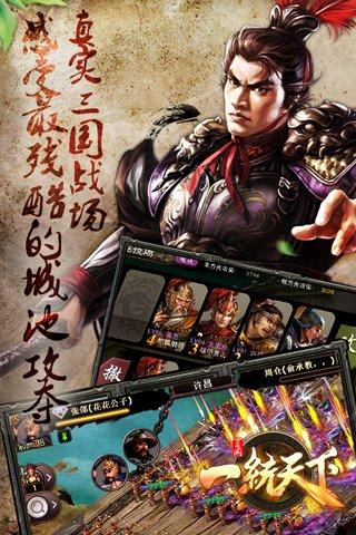 三国一统天下手游充值折扣版下载,三国手游,策略手游,三国一统天下