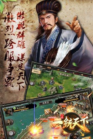 三国一统天下手游充值折扣版下载,三国手游,策略手游,三国一统天下