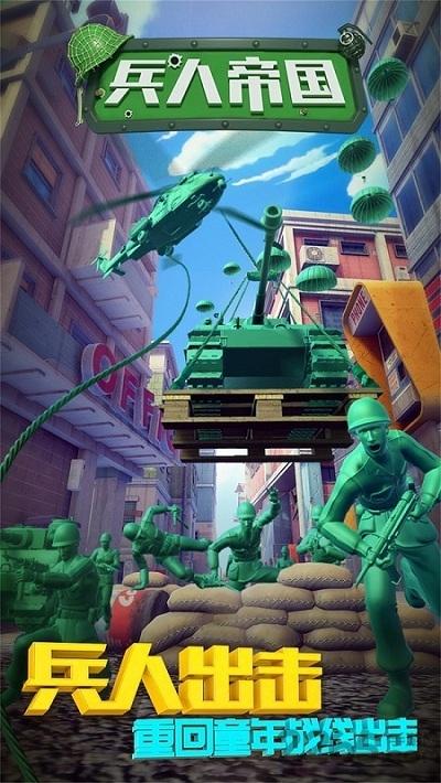 兵人帝国最新版下载,兵人帝国,战争手游,策略手游