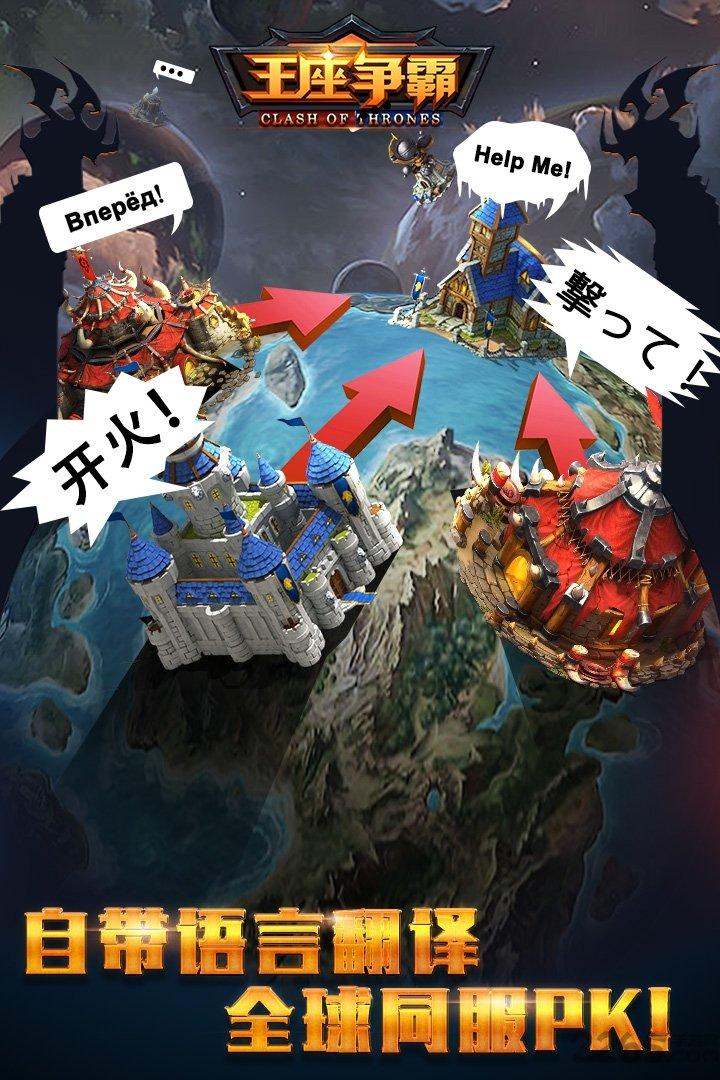 王座争霸龙渊最新版本下载,王座争霸,策略手游,魔幻手游,战争手游,龙渊手游
