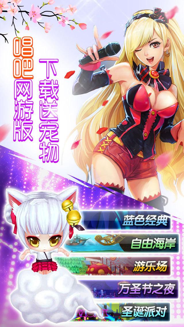 心动k歌无限元宝版下载,心动k歌,音乐手游,社交手游