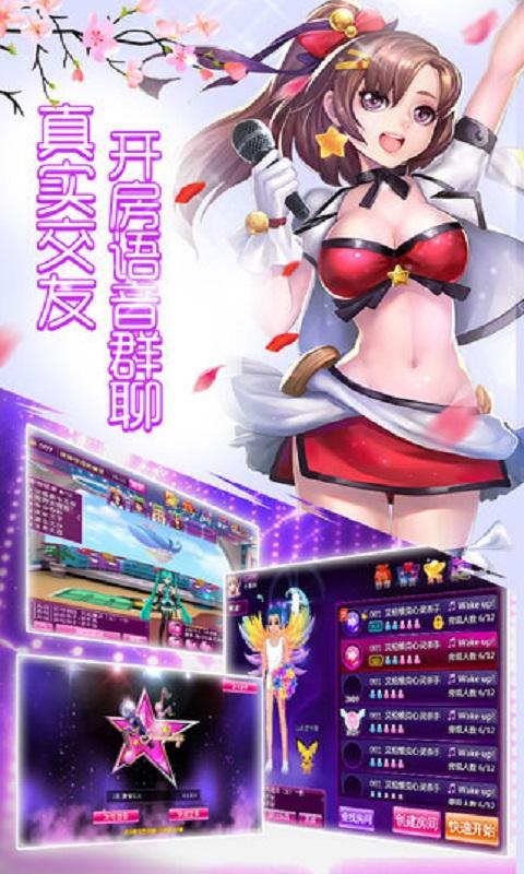 心动k歌无限元宝版下载,心动k歌,音乐手游,社交手游