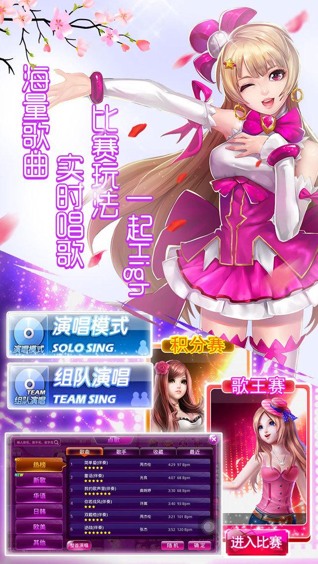 心动k歌无限元宝版下载,心动k歌,音乐手游,社交手游