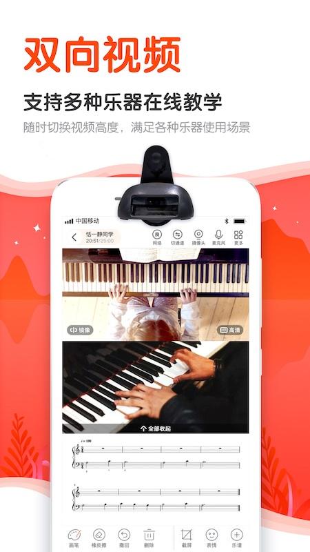 云笛课堂官方版下载,云笛课堂,课堂app