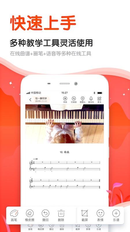 云笛课堂官方版下载,云笛课堂,课堂app