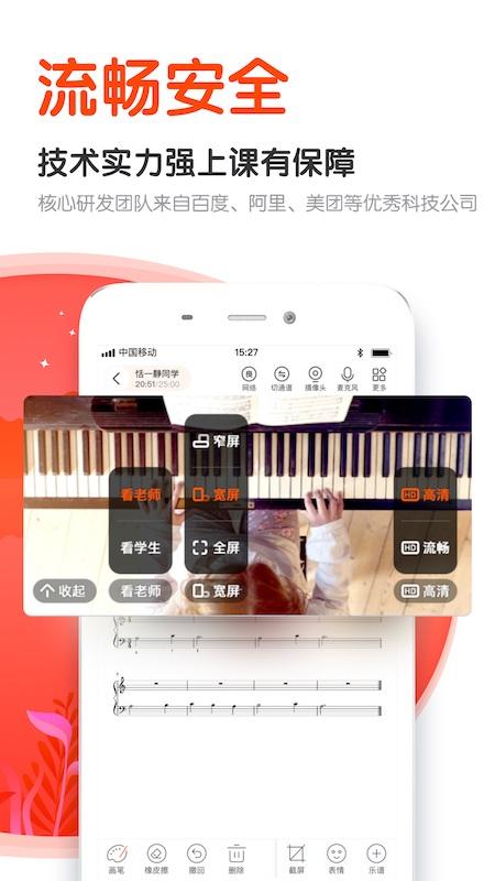 云笛课堂官方版下载,云笛课堂,课堂app