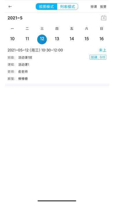 希希助培app官方版下载,希希助培,教育app,培训app