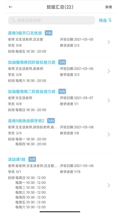 希希助培app官方版下载,希希助培,教育app,培训app