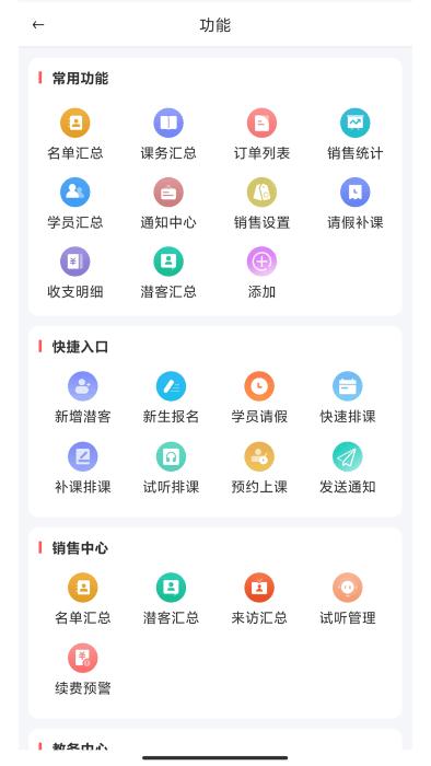 希希助培app官方版下载,希希助培,教育app,培训app