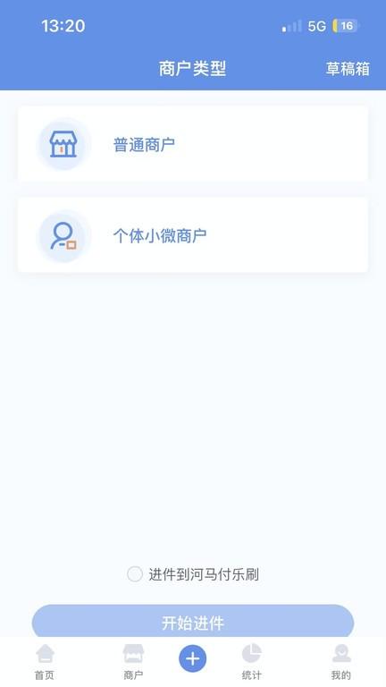 杉德河马管家官方版下载,杉德河马管家,服务商app,管理app