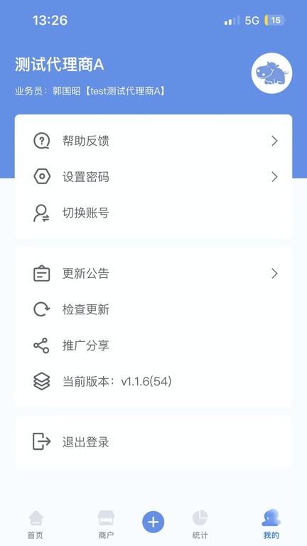 杉德河马管家官方版下载,杉德河马管家,服务商app,管理app