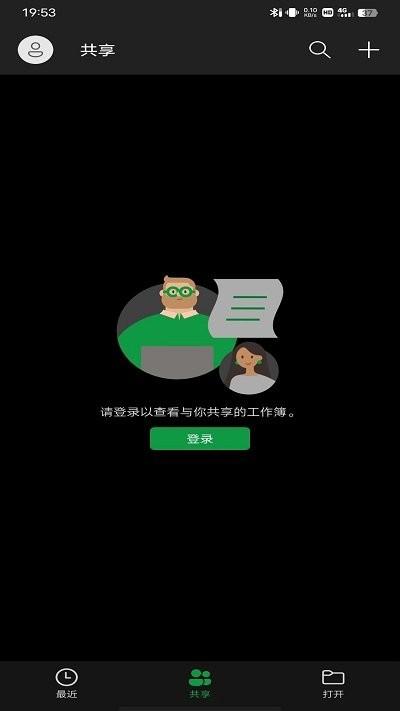 microsoftexcel最新版下载,excel,表格app,office软件