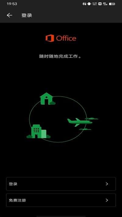 microsoftexcel最新版下载,excel,表格app,office软件