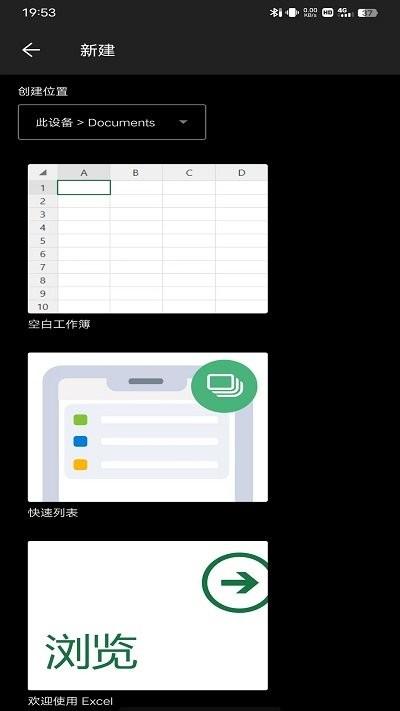 microsoftexcel最新版下载,excel,表格app,office软件