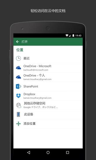 microsoftexcel最新版下载,excel,表格app,office软件