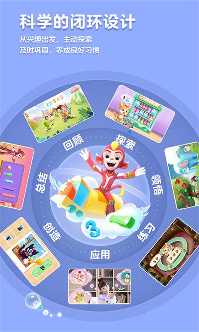 洪恩数学tv版(改名洪恩思维)下载,早教app,育儿app,洪恩数学