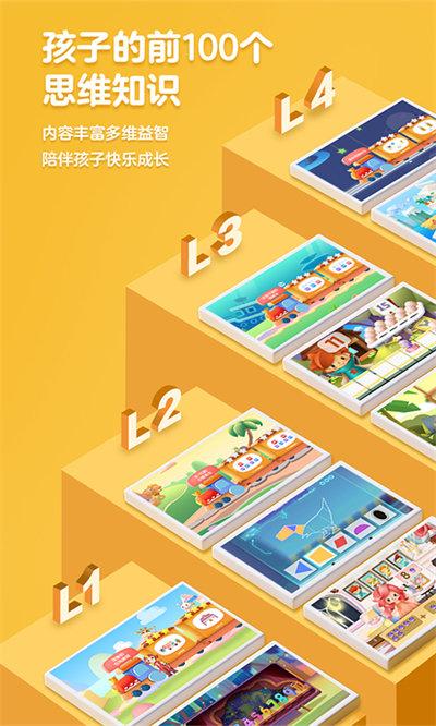 洪恩数学tv版(改名洪恩思维)下载,早教app,育儿app,洪恩数学