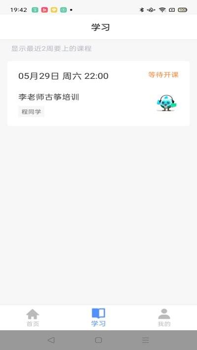 云途教师端app下载,云途,教学app,学习app