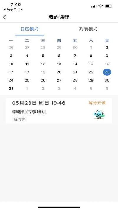 云途教师端app下载,云途,教学app,学习app