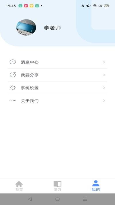 云途教师端app下载,云途,教学app,学习app