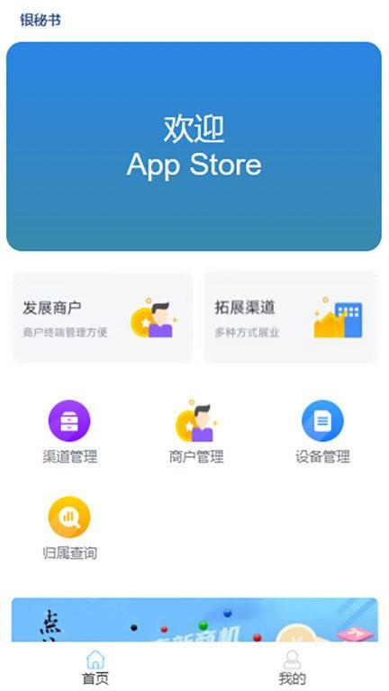 银秘书app下载,效率app,办公app,银秘书