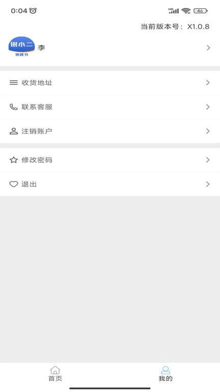 银秘书app下载,效率app,办公app,银秘书