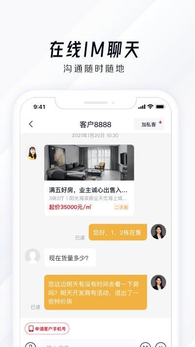 房车宝saas管理平台下载,房车宝saas,管理app,办公app