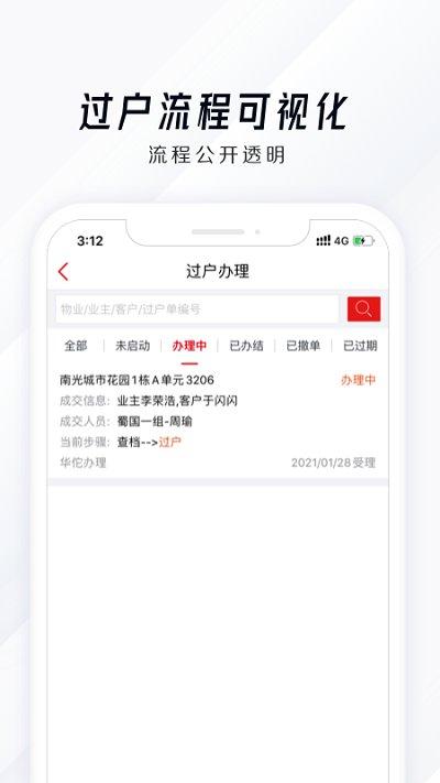 房车宝saas管理平台下载,房车宝saas,管理app,办公app