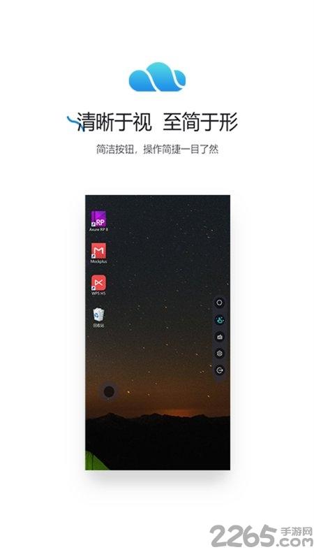 锐捷云办公官方版下载,锐捷云办公,办公app