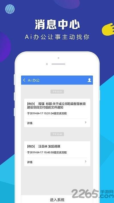 锐捷云办公官方版下载,锐捷云办公,办公app