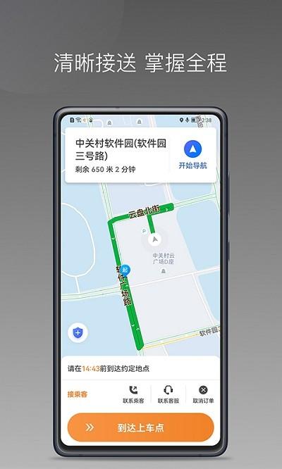 弘扬出行网约车app下载,弘扬出行,网约车app,司机app