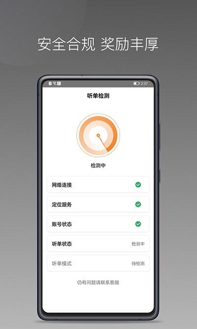 弘扬出行网约车app下载,弘扬出行,网约车app,司机app