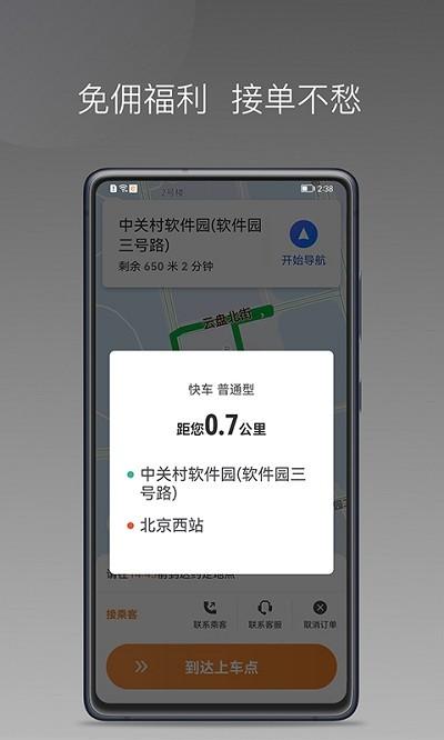 弘扬出行网约车app下载,弘扬出行,网约车app,司机app