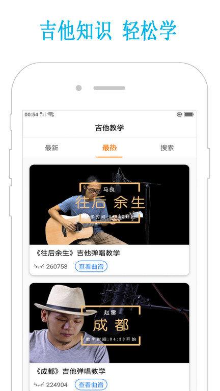 吉他教学app下载,吉他教学,吉他app,学习app