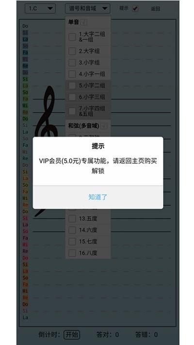 迷笛五线谱app下载,迷笛五线谱,五线谱app