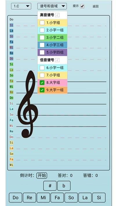 迷笛五线谱app下载,迷笛五线谱,五线谱app