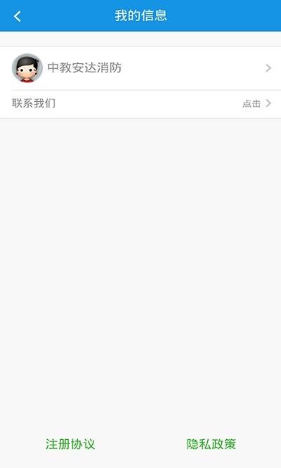 教安学习平台app下载,教安学习平台,消防app,学习app