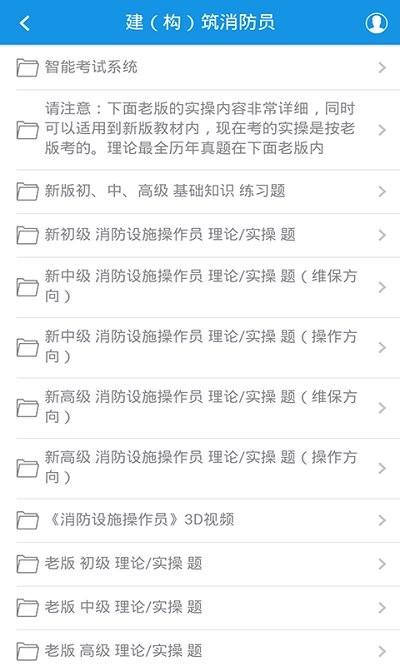 教安学习平台app下载,教安学习平台,消防app,学习app