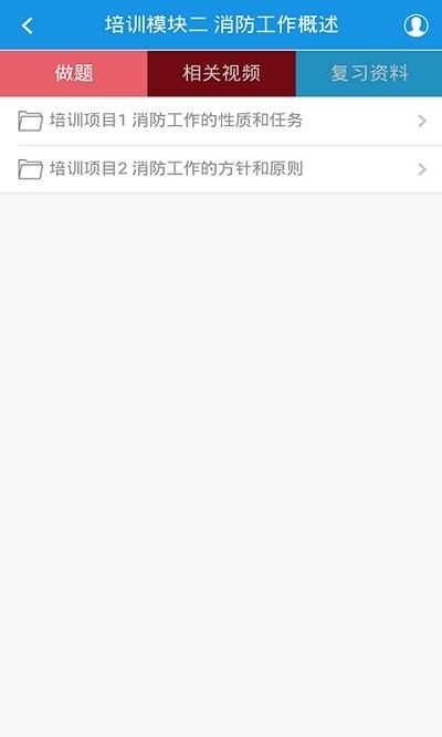 教安学习平台app下载,教安学习平台,消防app,学习app