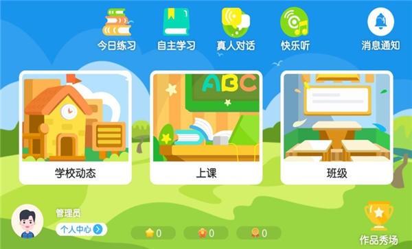 朗途英语手机版下载,朗途英语,英语app
