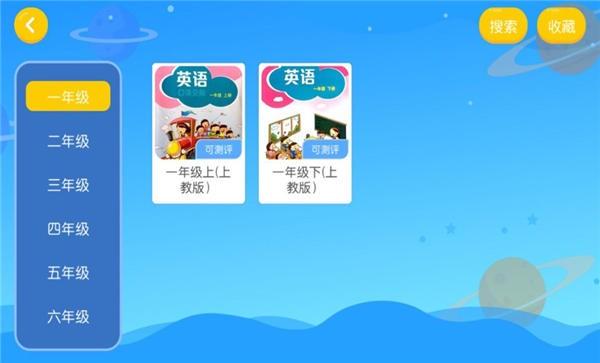 朗途英语手机版下载,朗途英语,英语app